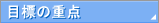 イベント情報